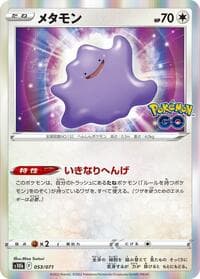 Ditto - S10b: Pokemon GO - Pokemon Japan card