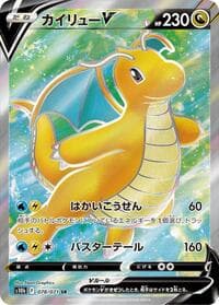 Dragonite V - S10b: Pokemon GO - Pokemon Japan card