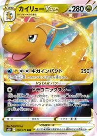 Dragonite VSTAR - S10b: Pokemon GO - Pokemon Japan card