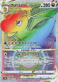 Dragonite VSTAR - S10b: Pokemon GO - Pokemon Japan card