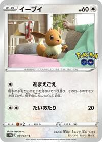 Eevee - S10b: Pokemon GO - Pokemon Japan card
