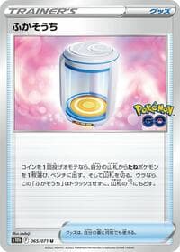 Egg Incubator - S10b: Pokemon GO - Pokemon Japan card
