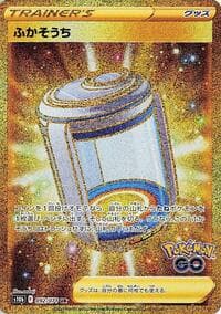 Egg Incubator - S10b: Pokemon GO - Pokemon Japan card