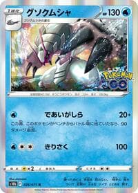 Golisopod - S10b: Pokemon GO - Pokemon Japan card