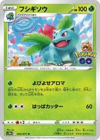Ivysaur - S10b: Pokemon GO - Pokemon Japan card
