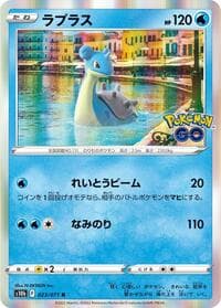 Lapras - S10b: Pokemon GO - Pokemon Japan card