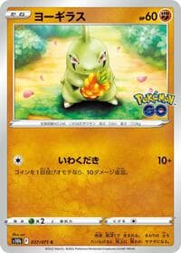 Larvitar - S10b: Pokemon GO - Pokemon Japan card