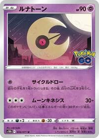 Lunatone - S10b: Pokemon GO - Pokemon Japan card