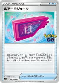 Lure Module - S10b: Pokemon GO - Pokemon Japan card