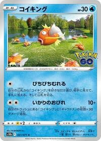 Magikarp - S10b: Pokemon GO - Pokemon Japan card