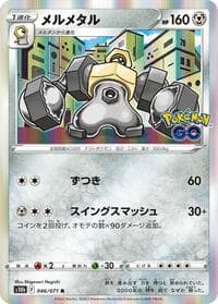 Melmetal - S10b: Pokemon GO - Pokemon Japan card