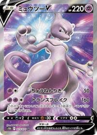 Mewtwo V - S10b: Pokemon GO - Pokemon Japan card