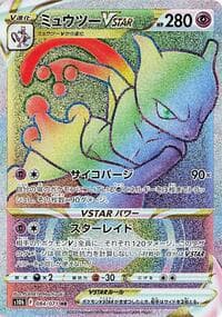 Mewtwo VSTAR - S10b: Pokemon GO - Pokemon Japan card