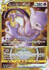 Mewtwo VSTAR - S10b: Pokemon GO - Pokemon Japan card