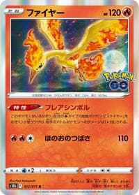 Moltres - S10b: Pokemon GO - Pokemon Japan card