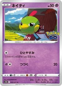 Natu - S10b: Pokemon GO - Pokemon Japan card