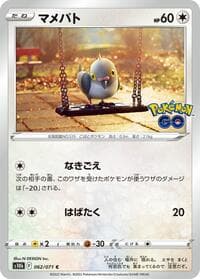 Pidove - S10b: Pokemon GO - Pokemon Japan card