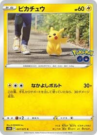 Pikachu - S10b: Pokemon GO - Pokemon Japan card