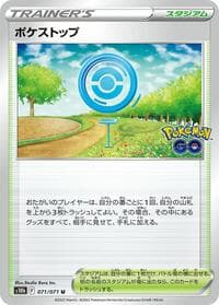 PokStop - S10b: Pokemon GO - Pokemon Japan card