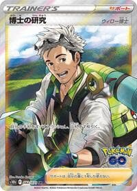 Professor's Research - S10b: Pokemon GO - Pokemon Japan card