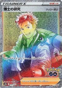 Professor's Research - S10b: Pokemon GO - Pokemon Japan card