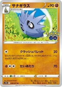 Pupitar - S10b: Pokemon GO - Pokemon Japan card