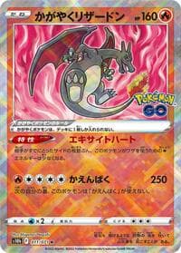 Radiant Charizard - S10b: Pokemon GO - Pokemon Japan card