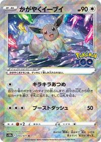 Radiant Eevee - S10b: Pokemon GO - Pokemon Japan card
