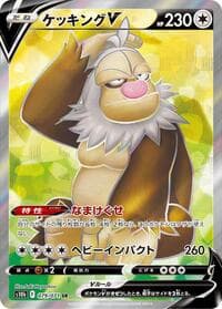 Slaking V - S10b: Pokemon GO - Pokemon Japan card