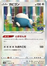 Snorlax - S10b: Pokemon GO - Pokemon Japan card