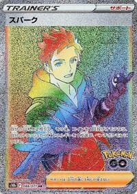 Spark - S10b: Pokemon GO - Pokemon Japan card