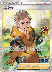 Spark - S10b: Pokemon GO - Pokemon Japan card