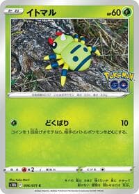 Spinarak - S10b: Pokemon GO - Pokemon Japan card