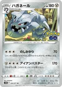 Steelix - S10b: Pokemon GO - Pokemon Japan card