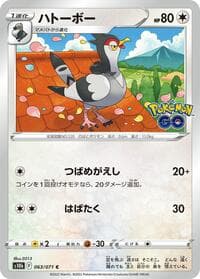Tranquill - S10b: Pokemon GO - Pokemon Japan card