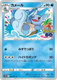 Wartortle - S10b: Pokemon GO - Pokemon Japan card