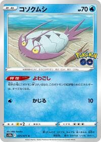 Wimpod - S10b: Pokemon GO - Pokemon Japan card