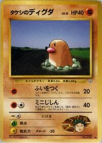 Brock's Diglett - Leaders' Stadium - Pokemon Japan card
