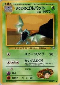Brock's Golbat - Leaders' Stadium - Pokemon Japan card