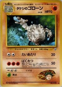 Brock's Graveler - Leaders' Stadium - Pokemon Japan card