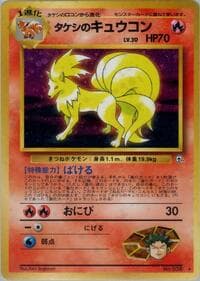 Brock's Ninetales - Leaders' Stadium - Pokemon Japan card