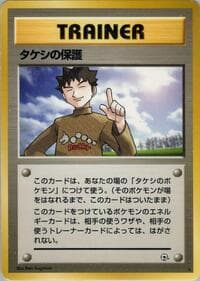 Brock's Protection - Leaders' Stadium - Pokemon Japan card