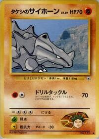 Brock's Rhyhorn - Leaders' Stadium - Pokemon Japan card