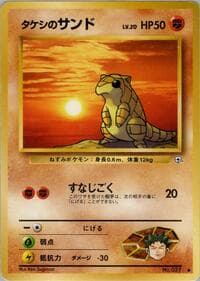 Brock's Sandshrew - Leaders' Stadium - Pokemon Japan card