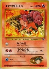 Brock's Vulpix (Lv.16) - Leaders' Stadium - Pokemon Japan card