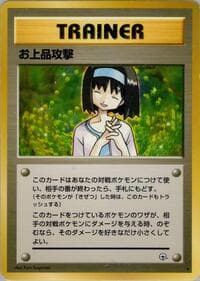 Charity - Leaders' Stadium - Pokemon Japan card