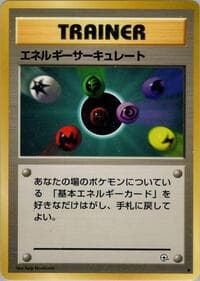 Energy Flow - Leaders' Stadium - Pokemon Japan card