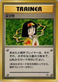 Erika - Leaders' Stadium - Pokemon Japan card