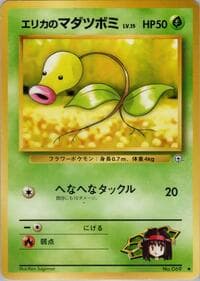 Erika's Bellsprout (Lv.15) - Leaders' Stadium - Pokemon Japan card