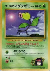 Erika's Bellsprout (Lv.13) - Leaders' Stadium - Pokemon Japan card